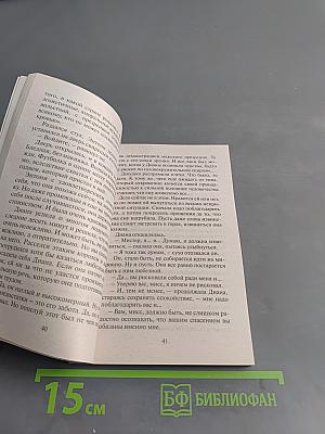 Предел желаний