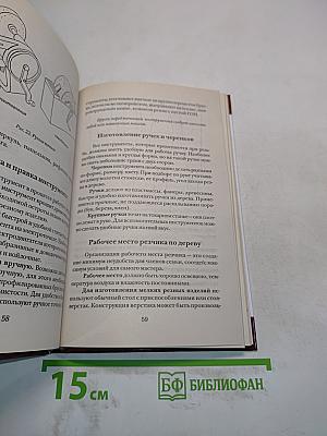 Резьба по дереву. Мозаика. Инкрустация