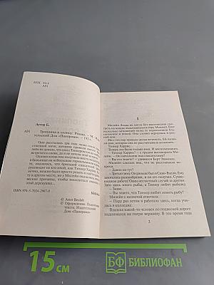 Тропинка к солнцу