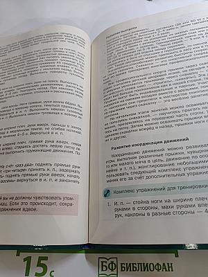Физическая культура 5-7 классы