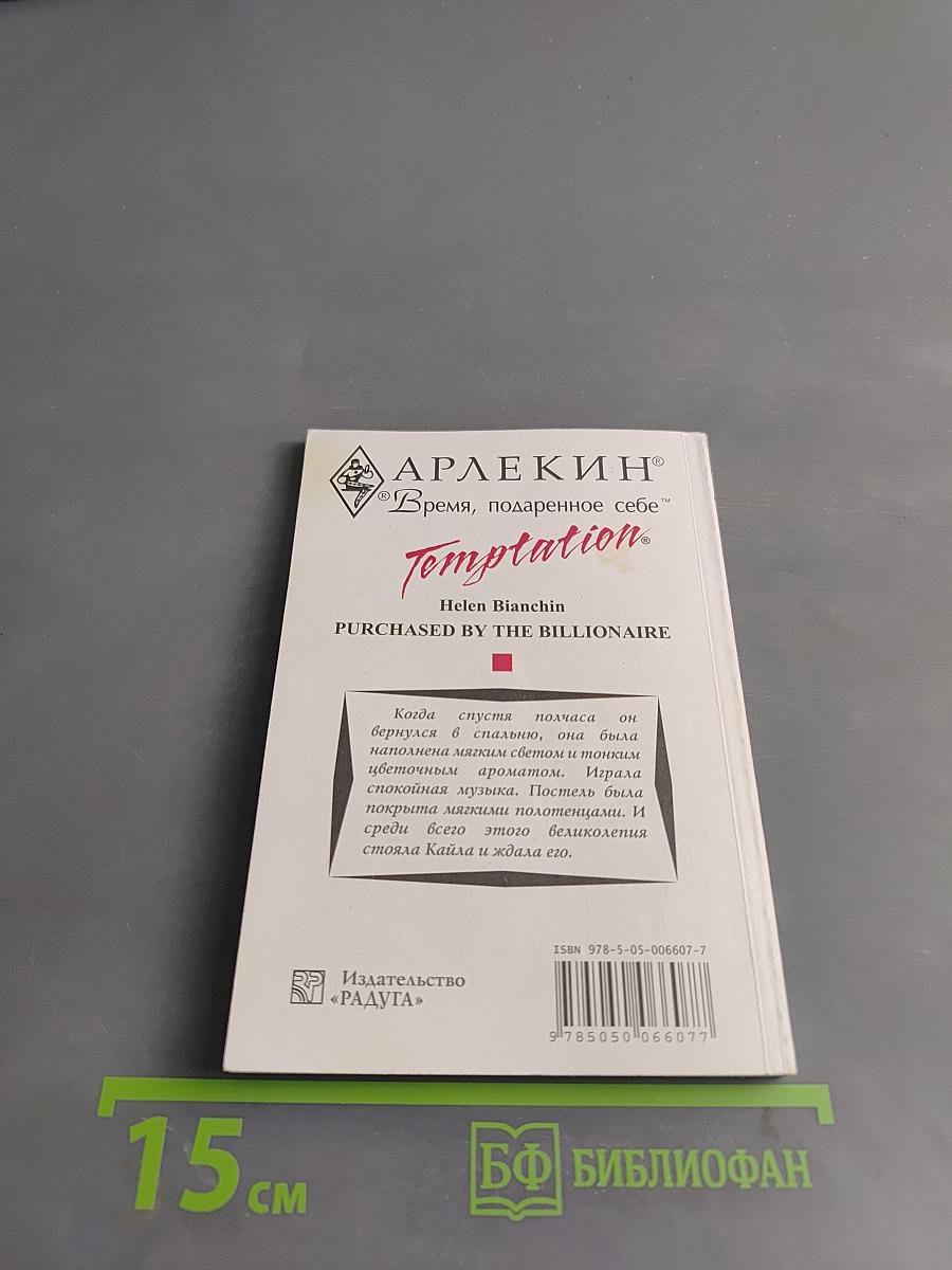 Мой властелин