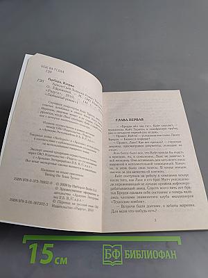 Браслет для Золушки