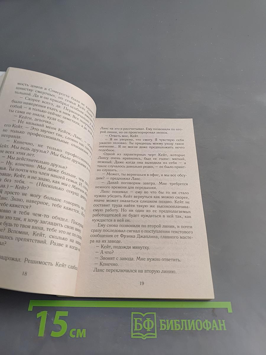 Браслет для Золушки