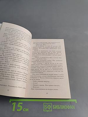 Браслет для Золушки