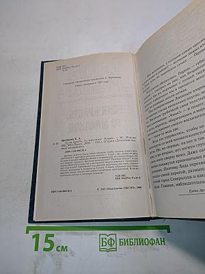 Если красть, то миллион