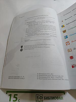 Окружающий мир. 1 класс. Часть вторая