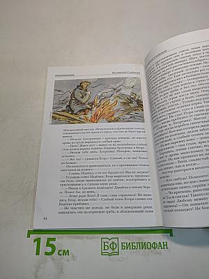 Всемирный Следопыт