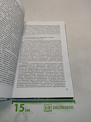 Обществознание. Учебник для учащихся 11 класса общеобразовательных учреждений. Базовый уровень