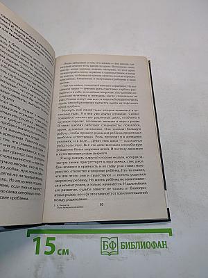 Пути материнской любви
