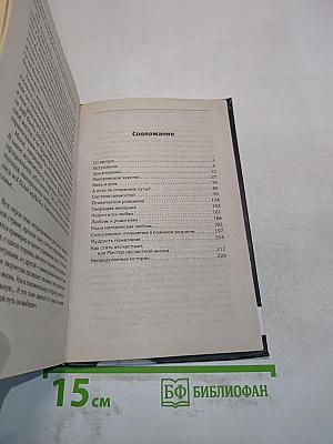 Пути материнской любви