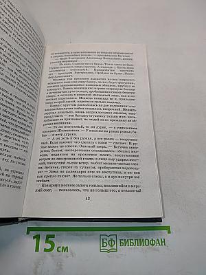 Адмирал Колчак. Великая судьба России