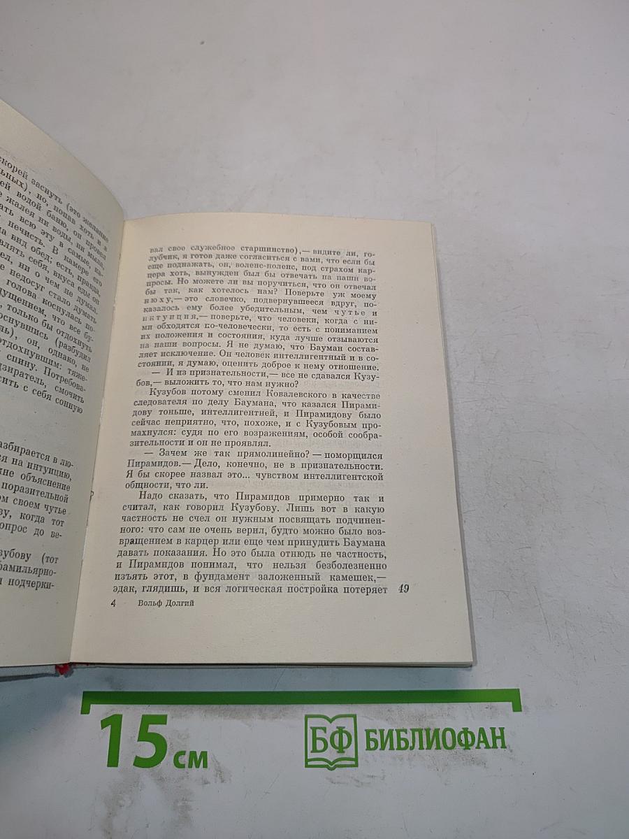 Книга о счастливом человеке