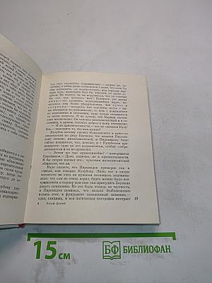 Книга о счастливом человеке