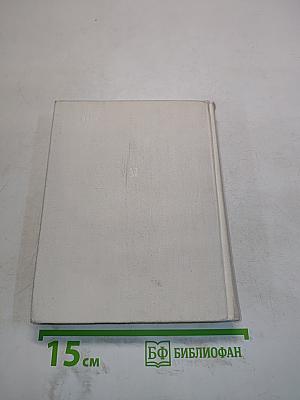 Книга о счастливом человеке