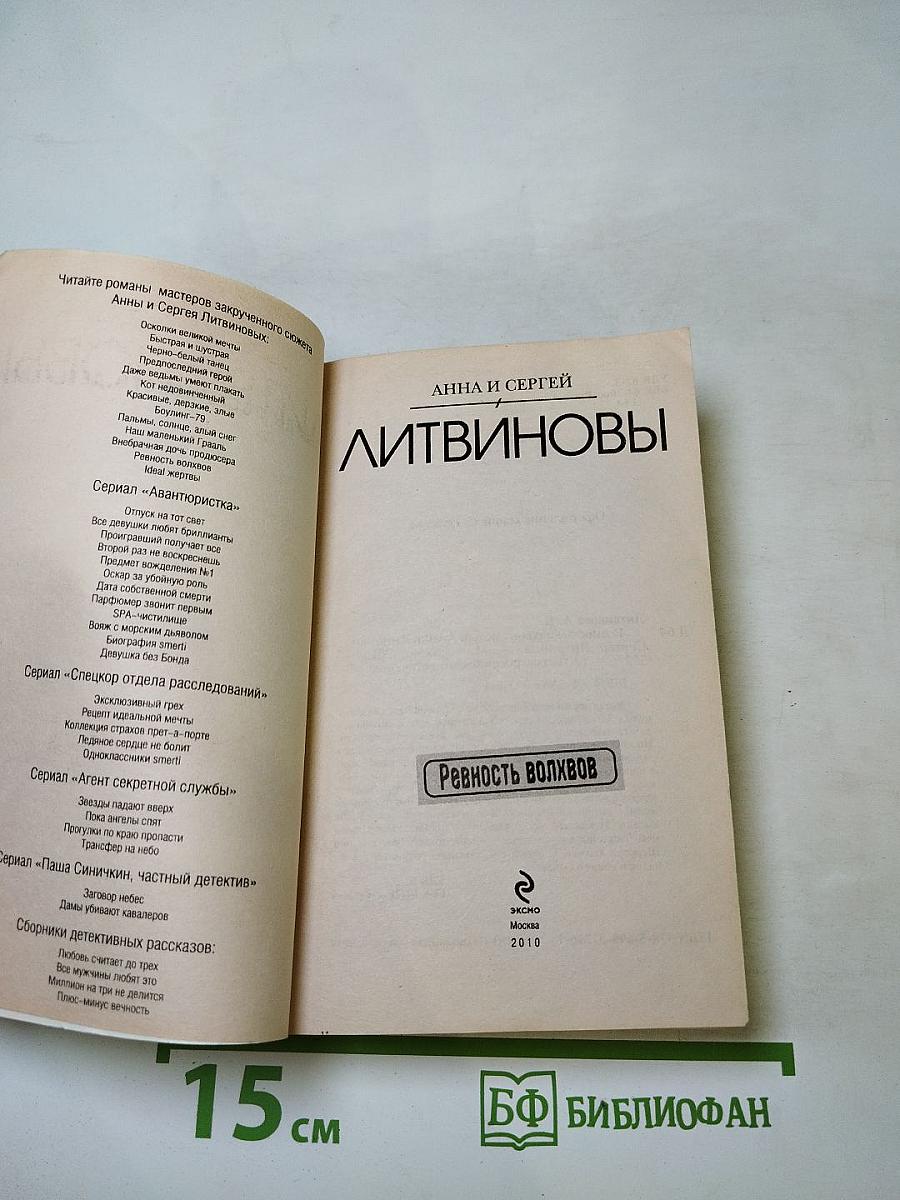 Ревность волхвов