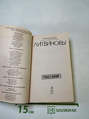 Ревность волхвов