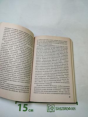 Ревность волхвов