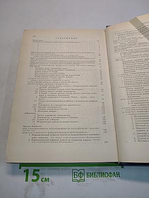 Избранные произведения в четырех томах. Том 4
