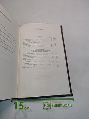 Собрание сочинений в тридцати томах. Том 13. Пьесы. Сцены. Наброски. 1907-1917