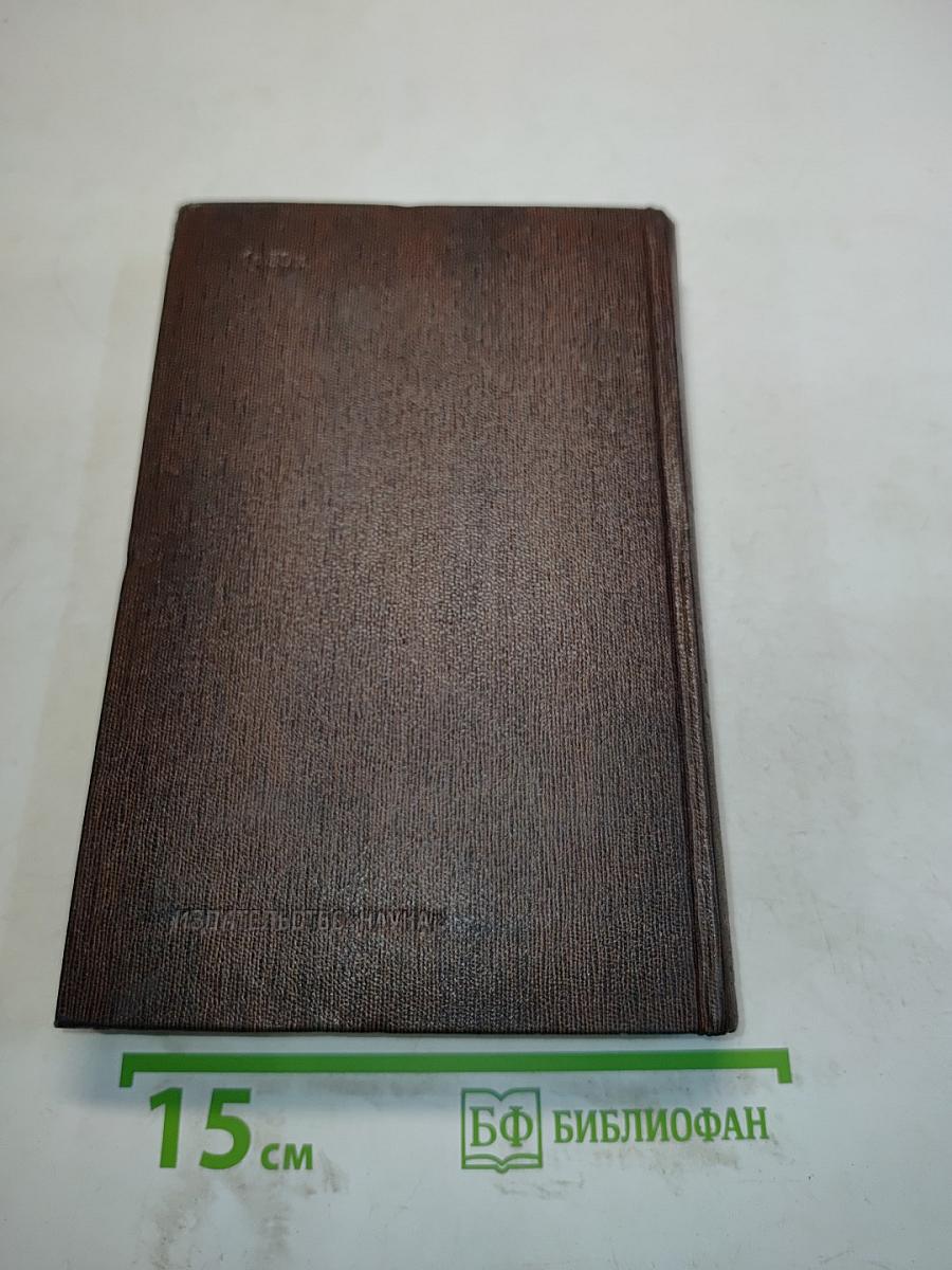Собрание сочинений в тридцати томах. Том 13. Пьесы. Сцены. Наброски. 1907-1917