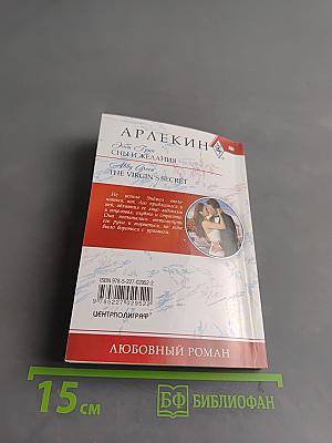 Сны и желания