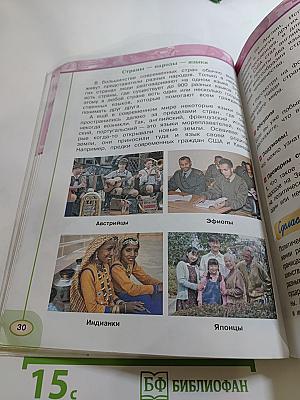 Окружающий мир 3 класс. Часть первая
