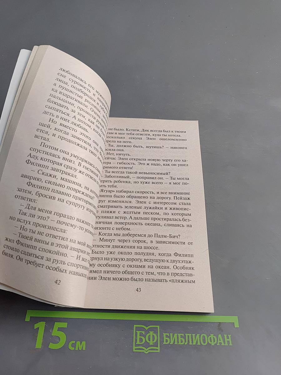 Ещё люблю, ещё надеюсь...