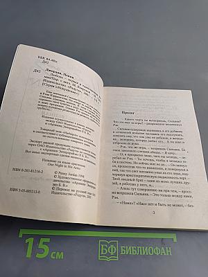 Любовь - первая и единственная