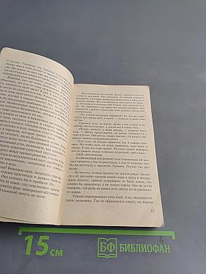 Окольцованная птица