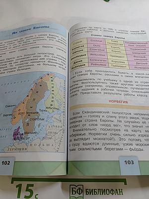 Окружающий мир 3 класс Часть 2