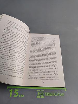 Сладчайший грех