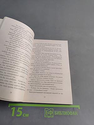 Великолепный выбор