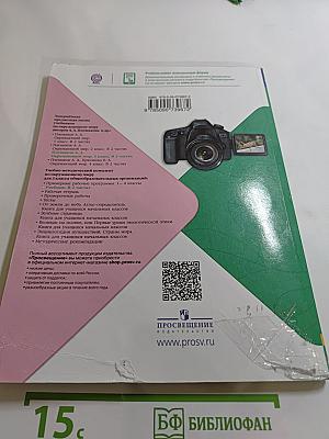 Окружающий мир 3 класс Часть 2