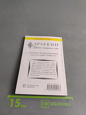 Великолепный выбор