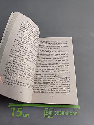 В памяти храня