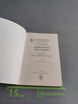 Алмазные россыпи
