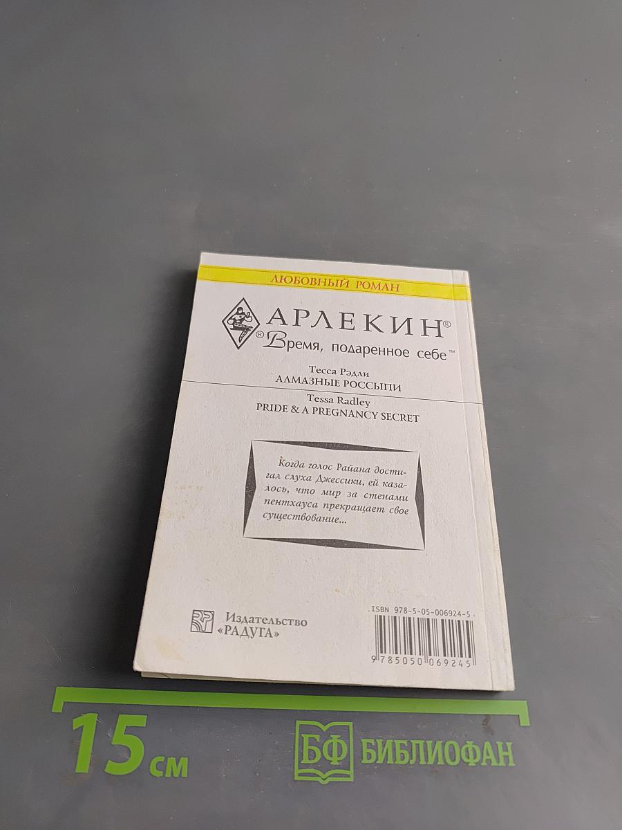 Алмазные россыпи
