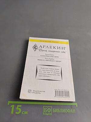 Алмазные россыпи