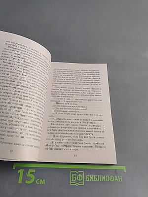 От мести до любви