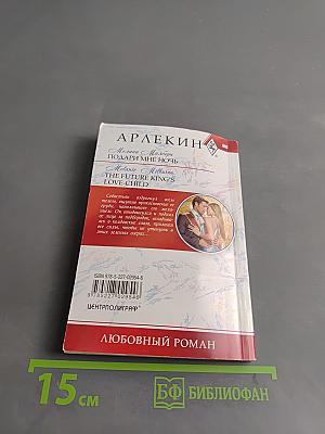 Подари мне ночь