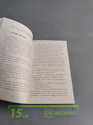 Ребенок для босса