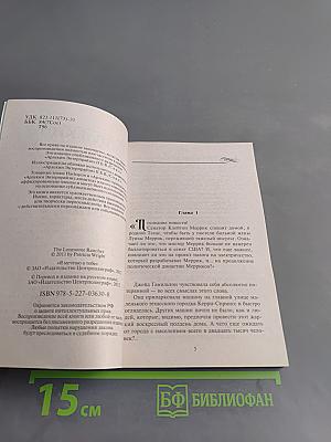 Я мечтаю о тебе