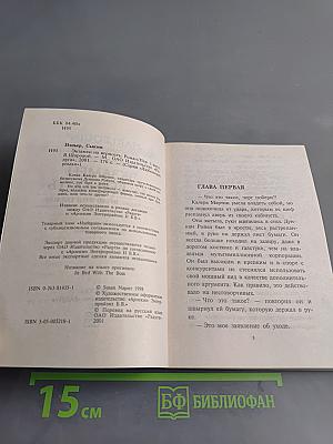 Экзамен на верность