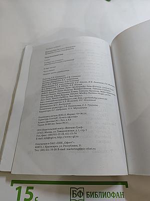 Окружающий мир. 4 класс. Часть первая