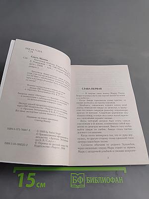 Пленница свободы