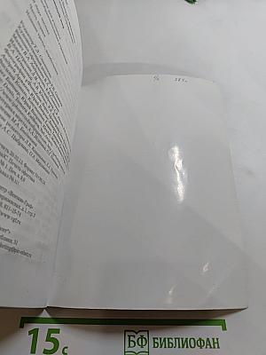Окружающий мир. 4 класс. Часть первая