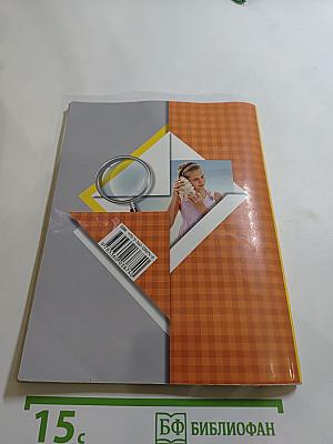 Окружающий мир. 4 класс. Часть первая