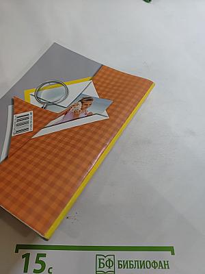 Окружающий мир. 4 класс. Часть первая