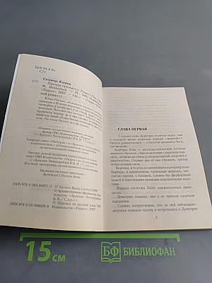 Причуда принцессы