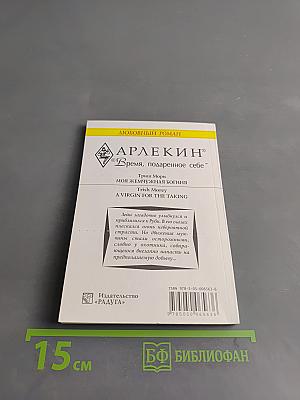 Моя жемчужная богиня
